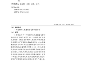 球磨机矿料给进装置