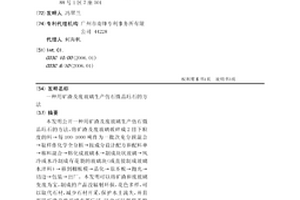 矿山酸性废水的处理方法