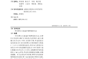 用于矿井采空区充填的膏体及其制备系统