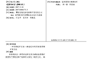 矿井气体束管监测气体预处理装置
