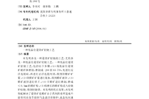 在水泥熟料生产中使用高炉矿渣的方法和装置