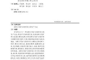 气化粗渣残碳回收—提碳后尾渣制备机制砂的方法