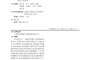 高炉槽下细粒物料回收系统