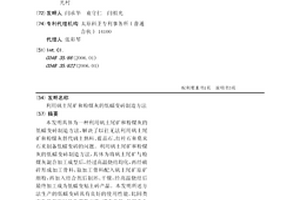 半自磨机顽石自返装置