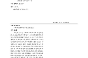 以伊利石绿泥石板岩为原料制备粒状人造浮石的方法