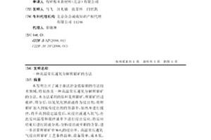 磨机出口除碎钢球装置及过滤碎钢球的方法
