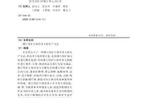 电解锰铬渣无害化处理方法