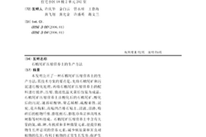 高效节能型尾砂脱水机