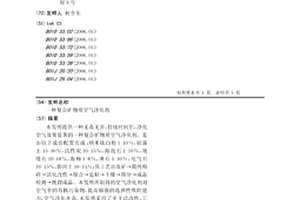 提取铁精粉的干选装置