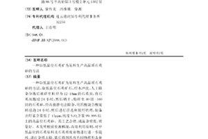 质感圆砂的生产方法