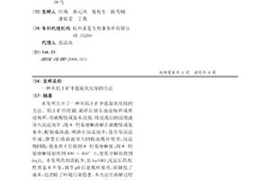 铁渣细磨分类回收利用系统