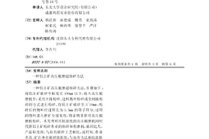 检测矿岩破碎特征的破碎筛分一体机