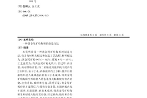 适用于易粉难焙烧石灰石分窑分粒径煅烧的方法