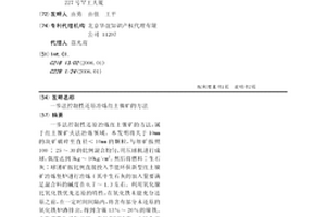 高炉自动上料装置
