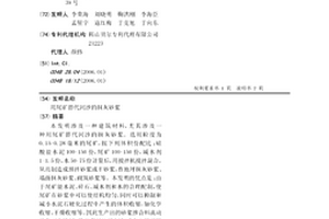 用微波竖炉制取低碳海绵铁的方法