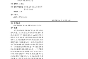 大型近海采选储一体化工程船