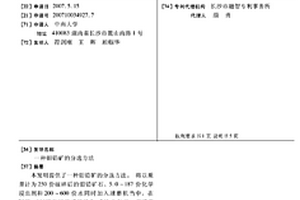 钛白粉生产过程中的酸解工艺