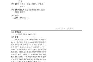 磷基土壤调理剂的制备方法