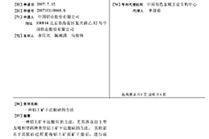磁选系统
