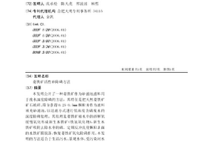 生产粒状材料的方法及由该方法得到的产物