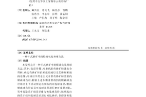 微波炉用快速合成堇青石免抛陶瓷薄板及其制作方法