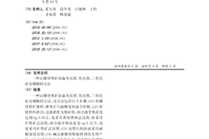 盐碱地粘质土壤田间盐分调控方法