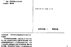 分选油页岩专用跳汰机