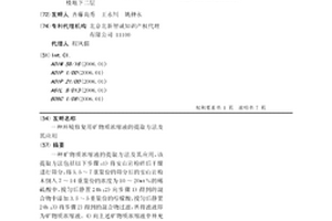 浓缩型粗分机