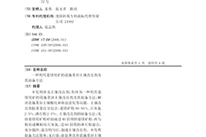 重结晶陶瓷色釉