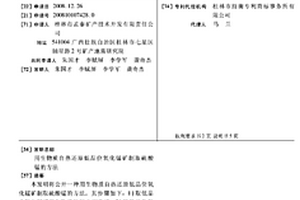花岗岩的综合利用方法