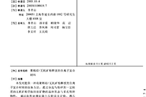 高纯熔融石英砂加工提纯工艺