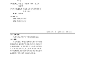 铬渣中重金属铬的固化/稳定化方法