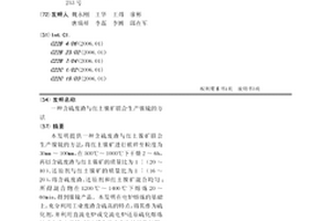 移动式洗煤设备