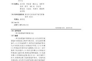 微发泡聚丙烯专用抑味增强添加剂及其制备方法