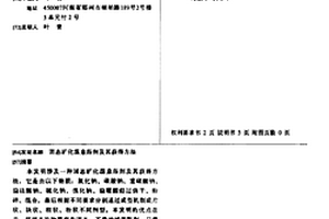优化组合型传压密封介质的制作方法
