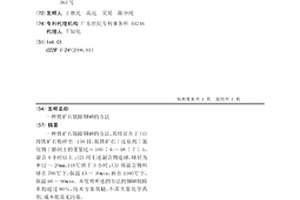 蛇纹石磁化脱离重金属的方法