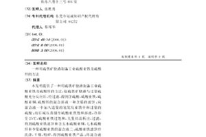 制砂混凝土搅拌后仓系统