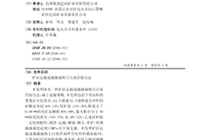 顽石破碎系统及方法