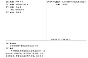 HB-66生物滤料及其制作方法