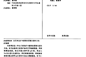 碳掺杂海泡石复合多孔吸附材料及其制备方法和应用