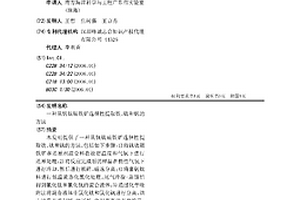 嗜麦芽寡养单胞菌及其在重金属治理中的应用