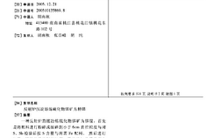 半水法湿法磷酸生产工艺