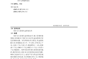利用竖炉余热的球团生球预干燥装置