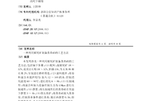 硫化锑高效提纯装置