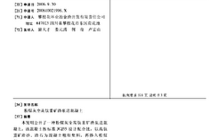 深层钻探的钻井液固相控制方法及控制系统