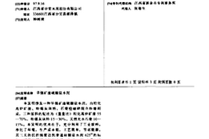 预拌轻集料混凝土保温材料的生产方法