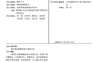 多孔砖及其生产方法