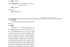 由低品位TiO2炉渣制备富钛料的方法