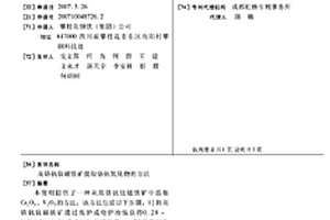 新型青花料与坭兴陶结合方法