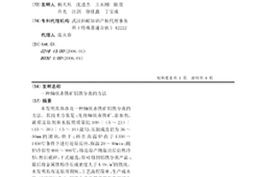 基于硅基介孔材料的耐高温隔热保温材料